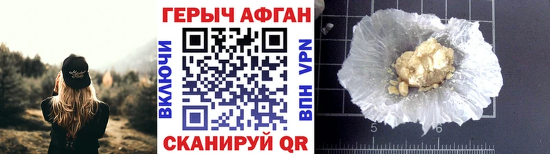 закладки  Курлово  Героин Афган 