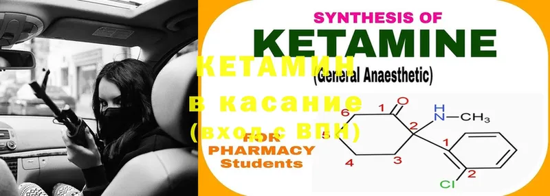 Кетамин ketamine  Курлово 