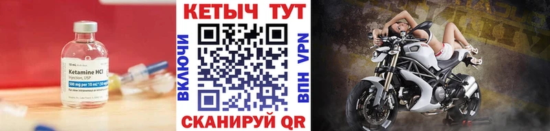 Кетамин VHQ  Курлово 