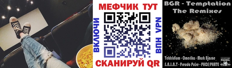 МЕФ mephedrone  даркнет сайт  Курлово 